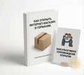 Buch „Online-Shop in Deutschland“ + Beratende Begleitung (Книга + Консультативное сопровождение открытия)
